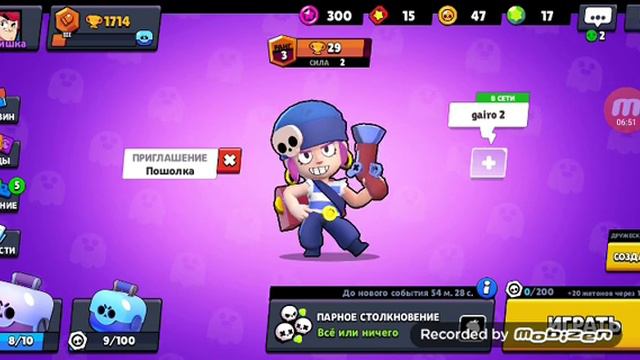 Понял только одно я brawl Stars в режиме захват кристаллов сразу одна катка и я считаю с нубом игр смотреть онлайн