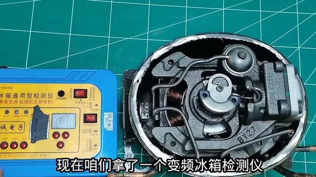变频冰箱压缩机的内部结构是什么样的？切开一看原来还有黑科技
