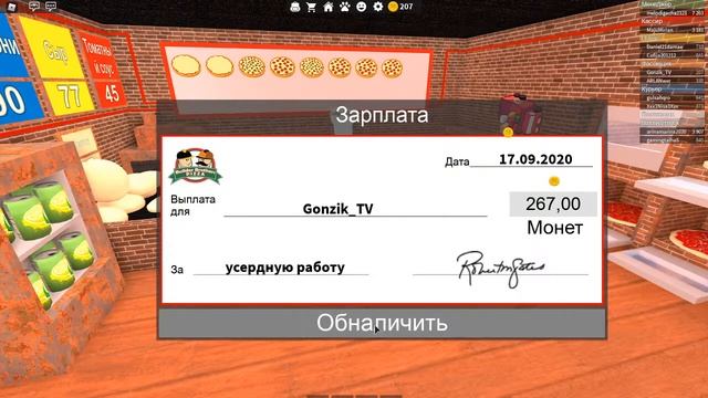 ? СТРИМ - Работай в пиццерии! Roblox смотреть онлайн