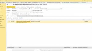 Как в 1С:Бухгалтерии 3.0 автоматически сформировать письмо контрагенту об уплате задолженности?