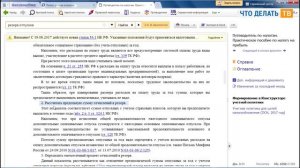 Как создать и использовать резерв на оплату отпусков?
