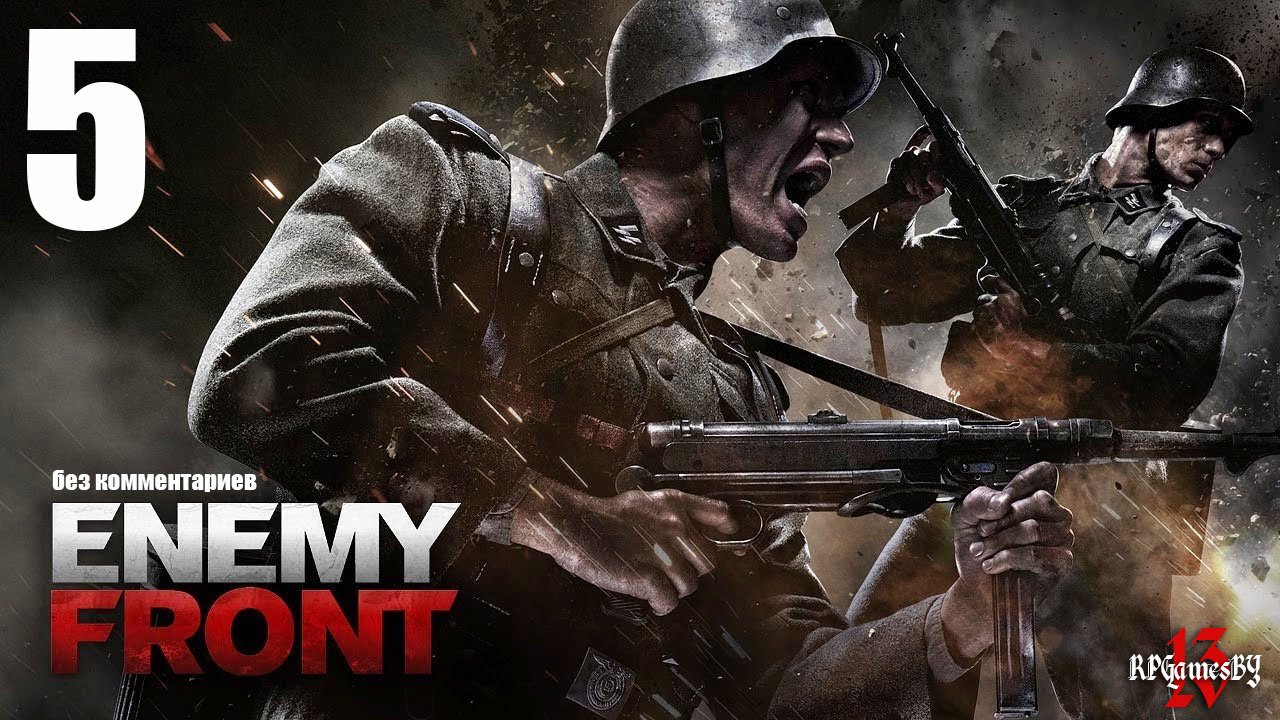 Прохождение Enemy Front #5 (без комментариев)