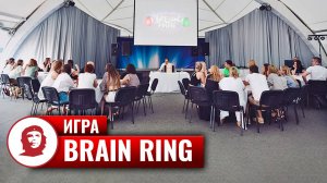 Игра «Brain Ring» - 2023