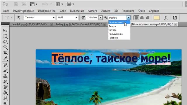 Adobe photoshop добавить текст на картинку смотреть онлайн