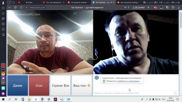 просто общение