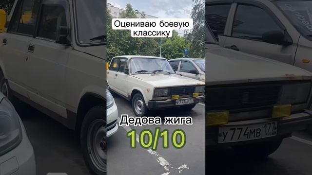 На какой бы прокатился? #боеваяклассика #тольятти #жигули #авто #рекомендации #тикток #ведра