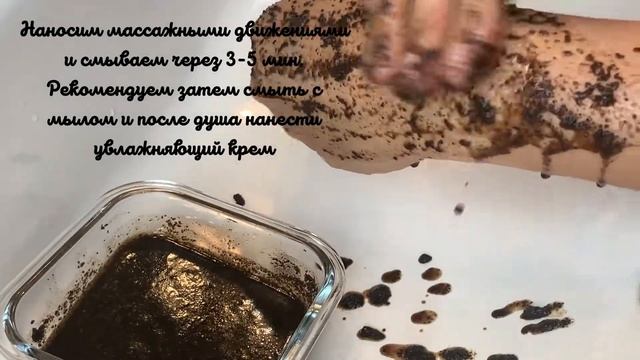 СКРАБ из кофе - скраб для тела в ДОМАШНИХ УСЛОВИЯХ - антицеллюлитный смотреть онлайн