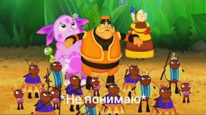 Лунтик наоборот