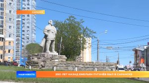 250 лет назад Емельян Пугачёв был в Саранске