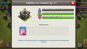 Нашёл баг в clash of clans.