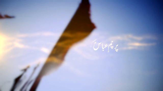 Parcham a Abbas (as) | Bilal Isphani | Nohay 2022 | Karbala | Muharram 2022 | 1444H смотреть онлайн