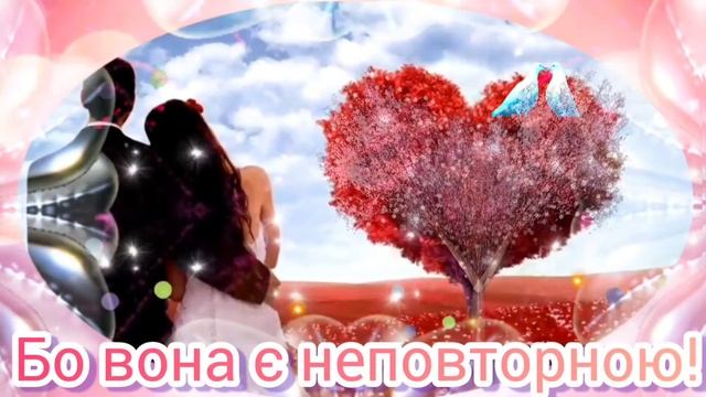 Весілля. З Днем Весілля! Привітання з Днем Весілля. Річниця одруження. Вітання. смотреть онлайн