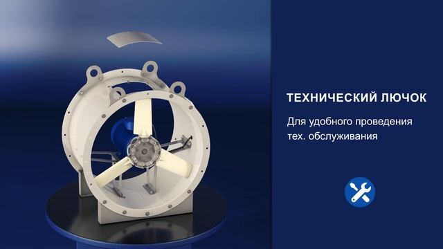 Осевые вентиляторы серии РОСА смотреть онлайн