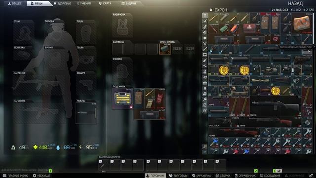 Советы Новичкам Escape From Tarkov | Tips And Tricks