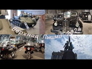 Верхняя Пышма. Город в Свердловской области. Съездили ,не пожалели.