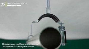Крепежные хомуты для труб Walraven 2S: обзор типоразмеров