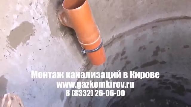 уклон канализации в кирове