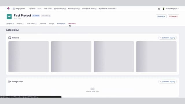 Проекты | Руководство пользователя | Платформа Стингрей смотреть онлайн