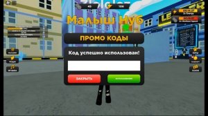 *ВСЕ КОДЫ* Симулятор Силача Роблокс | * Roblox Strongman Simulator all codes*