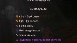 "Hero of Aethric" гайд за Беовульфа
