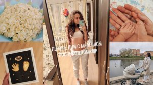 VLOG: ПЕРВЫЕ ДНИ С МАЛЫШОМ,КОЛИКИ,ЖЕЛТУХА НОВОРОЖДЕННОГО,ПОТЕРЯ МОЛОКА,РАСПАКОВКА,СЛЕПОК РУК,ПЕРЕЕЗД