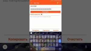 покажу как сделать очень много текста бесплатно на планшете и телефоне и копировать этот текст