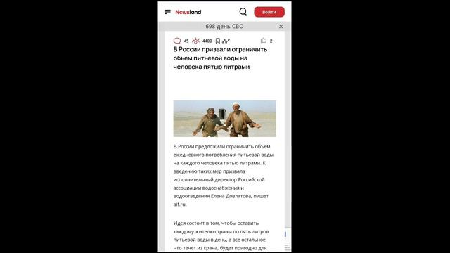 Ограничение питьевой воды в России, 5 литров на человека. Бензин в рассрочку. смотреть онлайн