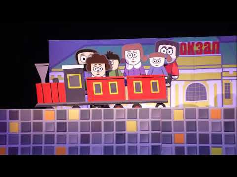 В Екатеринбургском театре кукол представили спектакль о безопасности на железной дороге смотреть онлайн