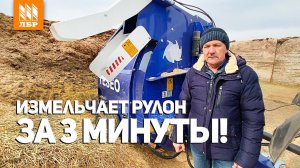 Измельчитель Teseo с комплектом для мелкой фракции - Демопоказ