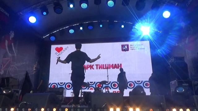 Марк Тишман(#ДобраяМосква2018,#СтранаFM,#ТрубнаяПлощадь,#ЯлюблюМоскву#871Москва)