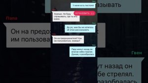 Заражённые. Взахлёб