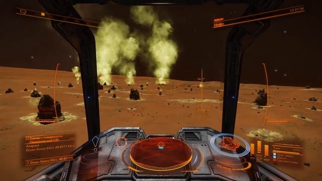 Elite Dangerous/Исследование галактики/поиск геологических сигналов