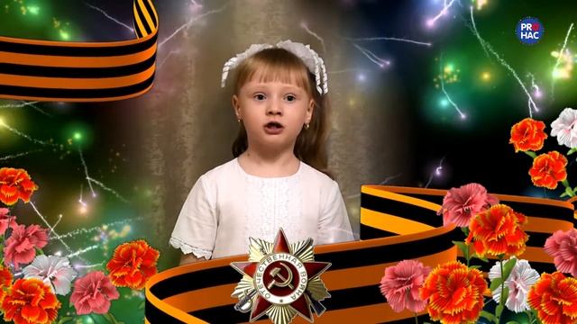 «Героям победы – спасибо!»