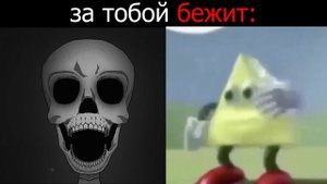 Самые страшные мемы: