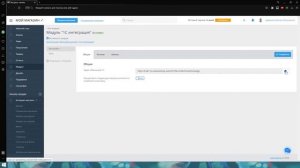 Заполнение общих настроек в обмене с сайтом между 1С Розницей и AdvantShop