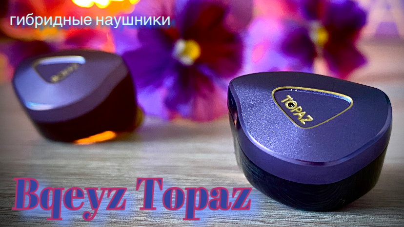 Bqeyz topaz