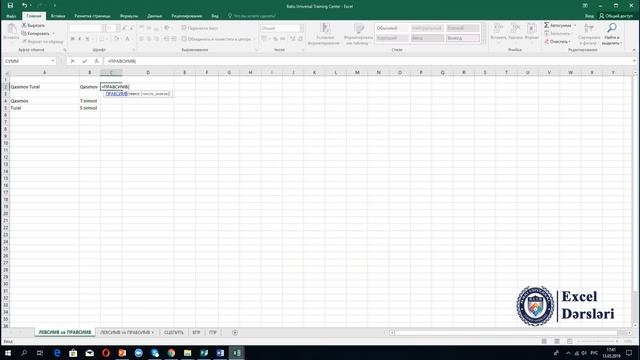 ЛЕВСИМВ (LEFT) и ПРАВСИМВ (RIGHT) + formullarıdır #8ders смотреть онлайн