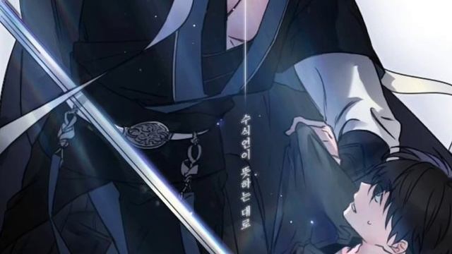 ~MMV~ Всеведущий читатель~ Ким Докча и Ю Джонхъюк~ Ты не покидай меня, очень прошу~ смотреть онлайн