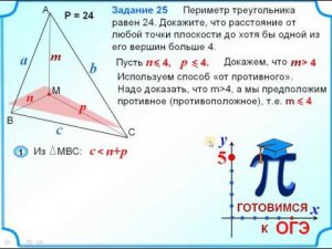 ОГЭ-24. Доказательство от противного