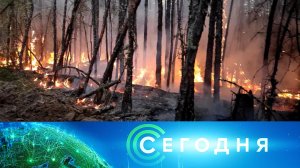 «Сегодня»: 19 июня 2024 года. 10:00 | Выпуск новостей | Новости НТВ