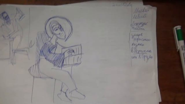 Левий Матфей (Matthew the Apostle) смотреть онлайн