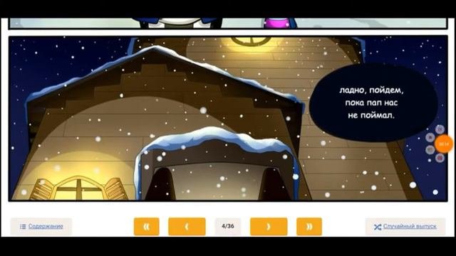 Комикс по UnderTale ,, Воспоминания