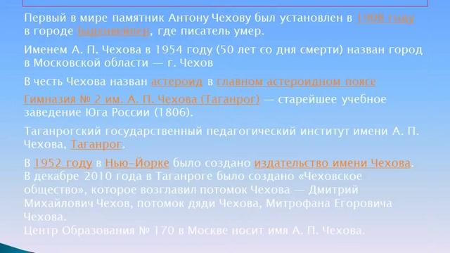 Жизнь и творчество А. П. Чехова смотреть онлайн