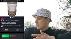 Что лучше для компоста - Навоз Плюс II или Бокаши? Давайте разберёмся!