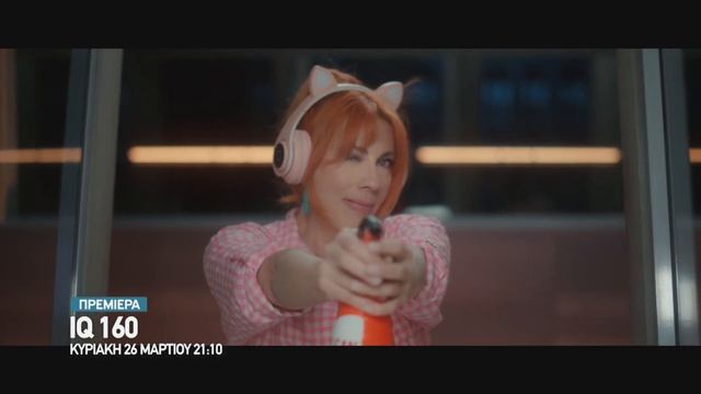 IQ 160 | ΠΡΕΜΙΕΡΑ 26/03 ΣΤΙΣ 21:10 | ΔΙΠΛΟ ΕΠΕΙΣΟΔΙΟ | trailer смотреть онлайн
