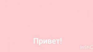 я просто здороваюсь.😅