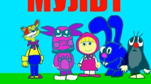 Заставка телеканала "Мульт" (HD)