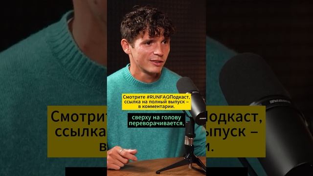 Победитель Московского марафона Дмитрий Неделин о главной проблеме бегунов-любителей. #shorts