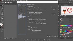 Что делать когда Adobe Illustrator глючит или вылетает