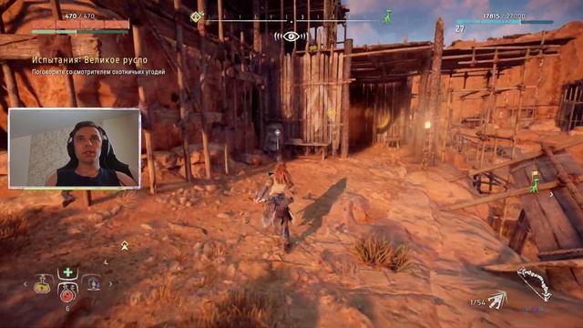 Горы мертвых щелкозубов ▲ Horizon Zero Dawn #10 ▲ смотреть онлайн